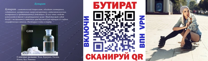 БУТИРАТ BDO 33%  гидра зеркало  Бологое 