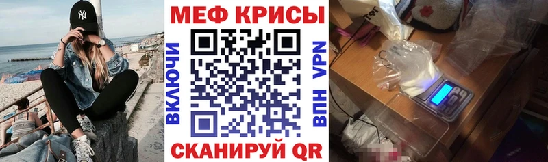 кракен вход Бологое Меф мука