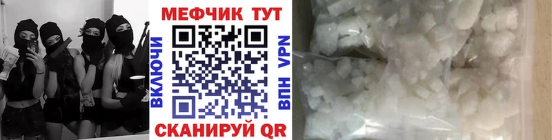 Меф мяу мяу мука Бологое