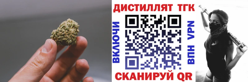 Дистиллят ТГК жижа blacksprut маркетплейс Бологое